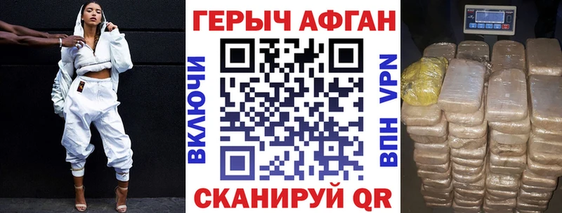ГЕРОИН герыч  где купить   блэк спрут tor  Камбарка 