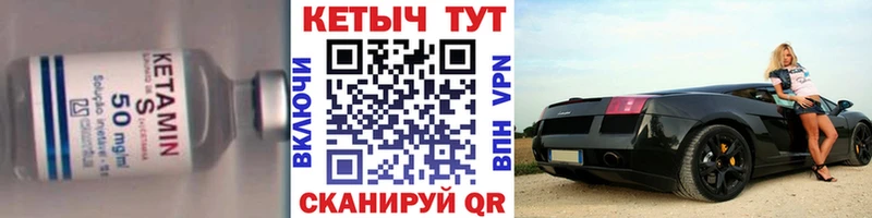 Кетамин VHQ Камбарка
