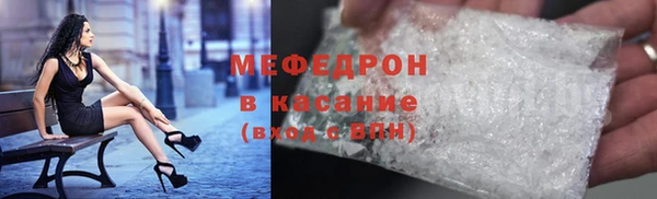 мяу мяу кристалл Заводоуковск