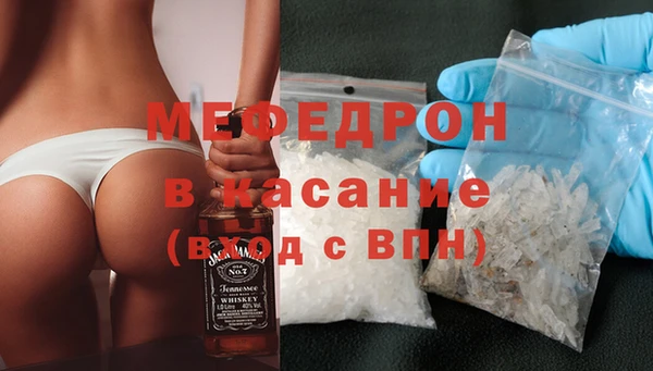 мяу мяу кристалл Заводоуковск