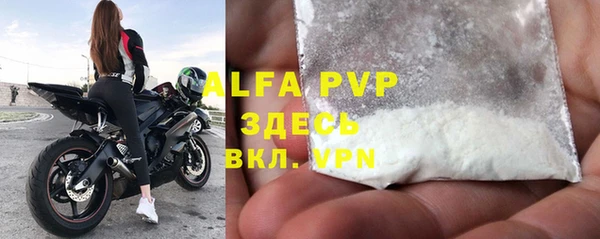 мяу мяу кристалл Заводоуковск